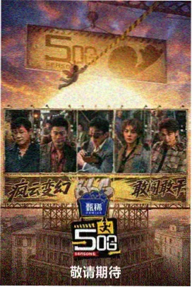 海外综艺
